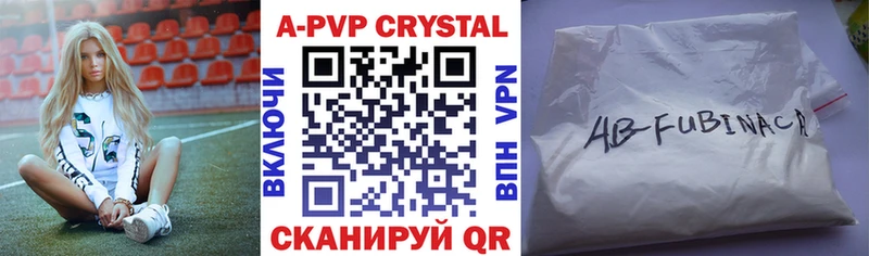 Альфа ПВП кристаллы  Томари 
