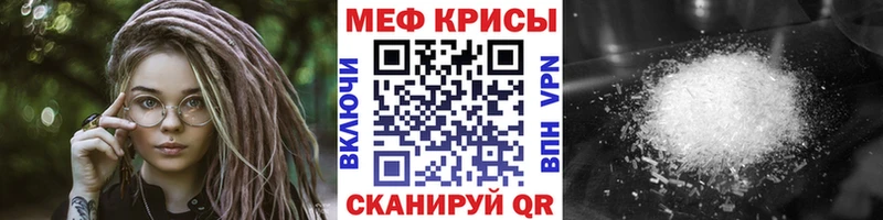 Меф кристаллы  Томари 