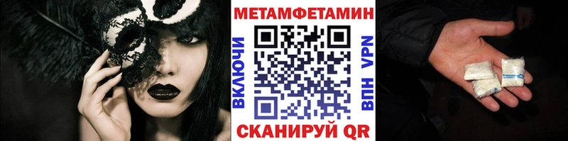 наркота omg онион Метамфетамин Methamphetamine Томари
