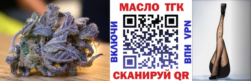 ТГК вейп с тгк  Томари 